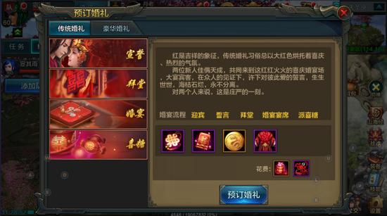 《QQ華夏手游》評測 手游中的幸福生活