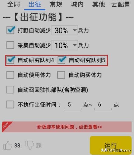 紅警ol手游怎么賺錢？腳本掛機出金利潤分析
