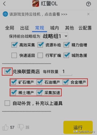 紅警ol手游怎么賺錢？腳本掛機出金利潤分析