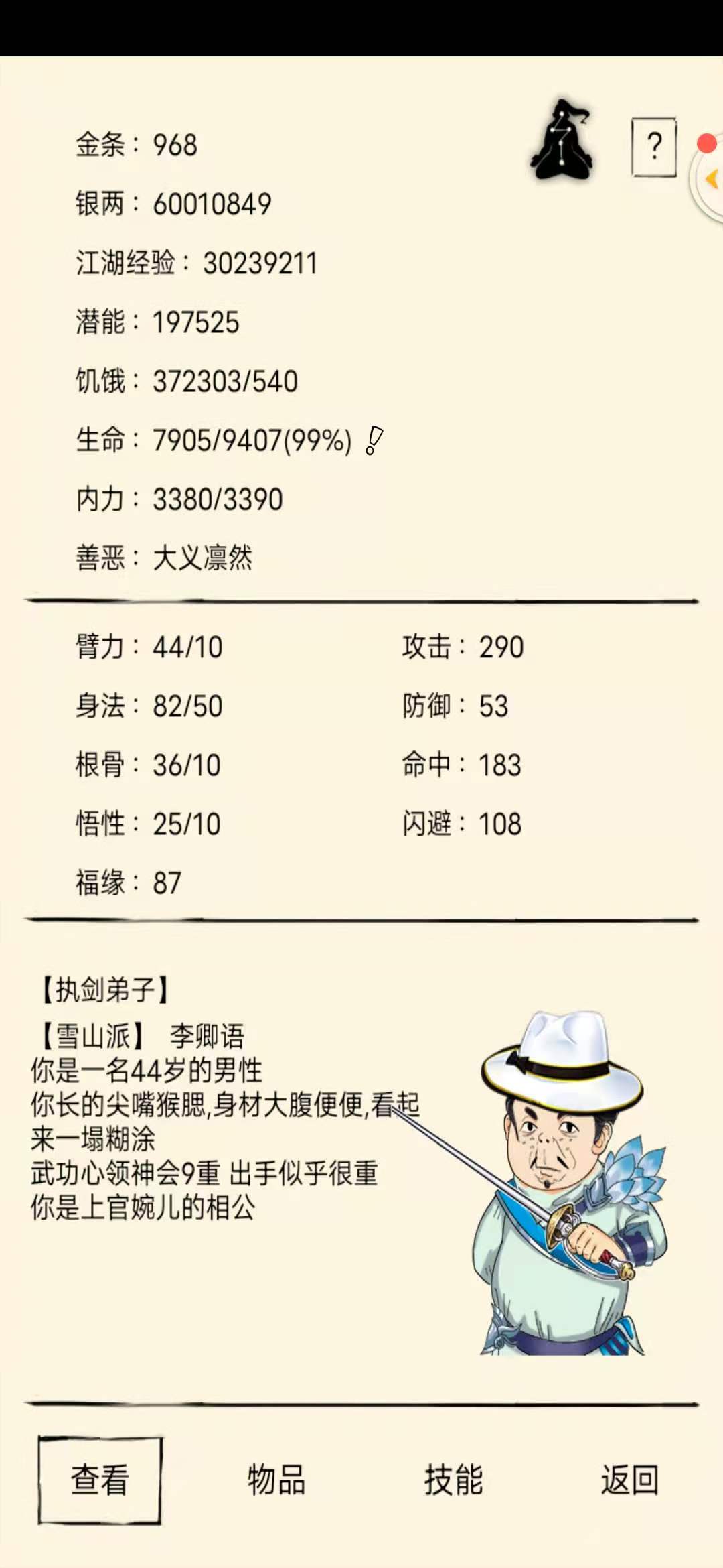 暴走英雄壇手游：歡樂武俠世界，可以結婚、生子、入洞房