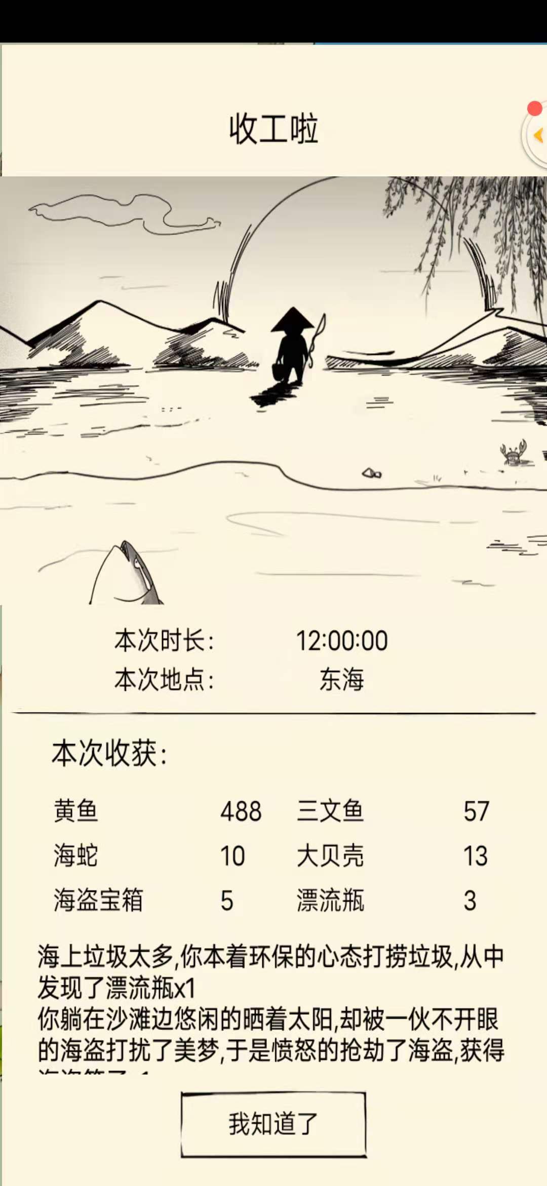 暴走英雄壇手游：歡樂武俠世界，可以結婚、生子、入洞房