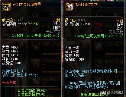 DNF這次活動的史詩史詩碎片使用探討 兌換功能性裝備最劃算