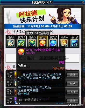 DNF這次活動的史詩史詩碎片使用探討 兌換功能性裝備最劃算