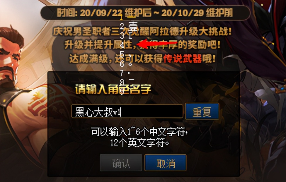 無需購買改名卡！DNF新版本取名巧用空格技巧