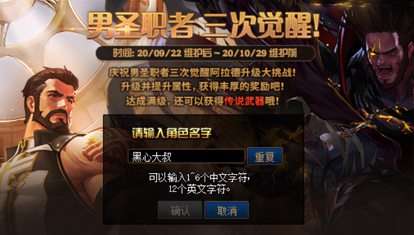 無需購買改名卡！DNF新版本取名巧用空格技巧