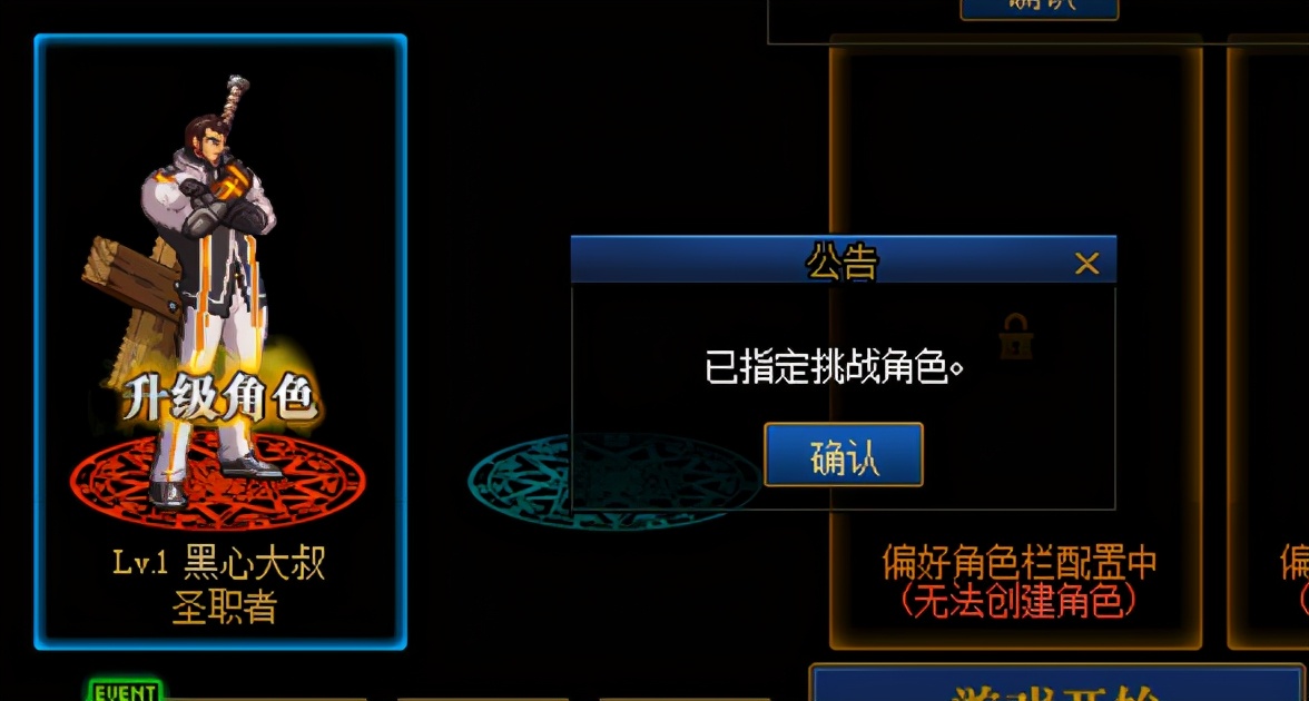 無需購買改名卡！DNF新版本取名巧用空格技巧