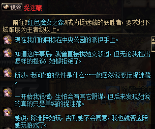DNF使命任務揭秘:沒想到吧，魔界人是這么生活的哦！