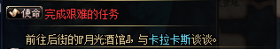 DNF使命任務揭秘:沒想到吧，魔界人是這么生活的哦！