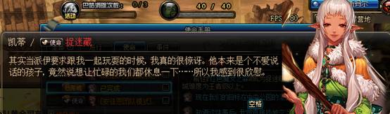 DNF使命任務揭秘:沒想到吧，魔界人是這么生活的哦！