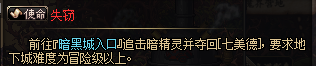 DNF使命任務揭秘:沒想到吧，魔界人是這么生活的哦！