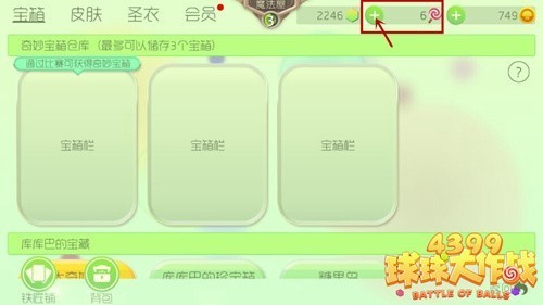 球球大作戰領取棒棒糖網站 棒棒糖分享免費領取