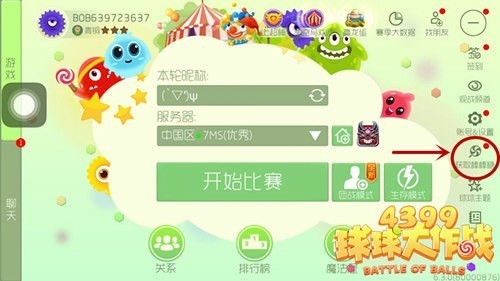 球球大作戰領取棒棒糖網站 棒棒糖分享免費領取