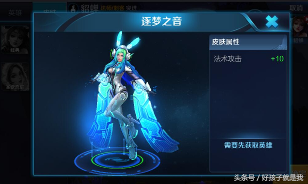 王者榮耀：貂蟬逐夢之音皮膚返場，要購買的小伙伴千萬不要錯過