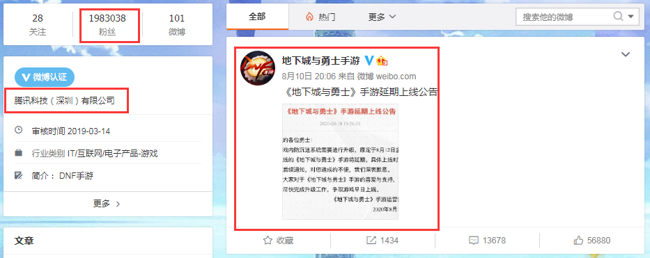 不要等了！DNF地下城與勇士手游版又延期