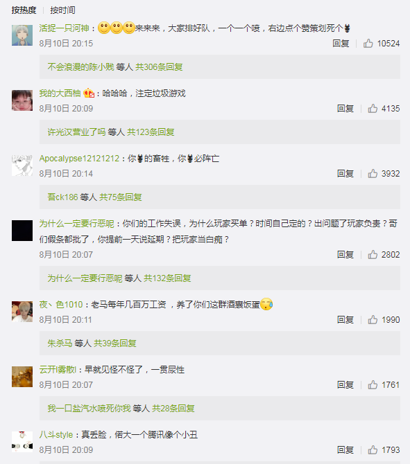 不要等了！DNF地下城與勇士手游版又延期