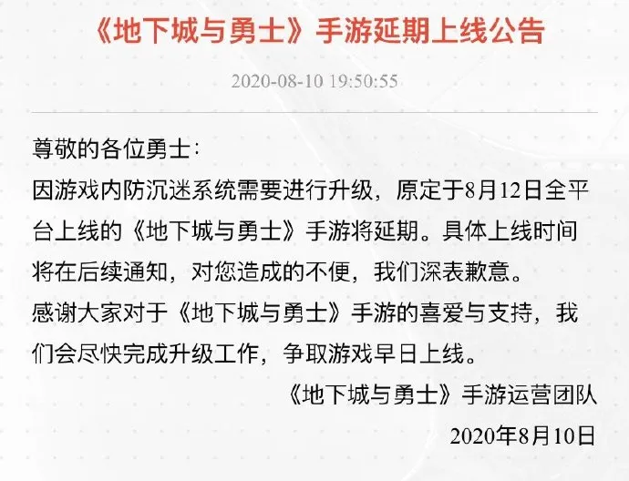 不要等了！DNF地下城與勇士手游版又延期