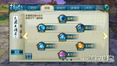 誅仙手游青云比武七劫流技能加點方案推薦