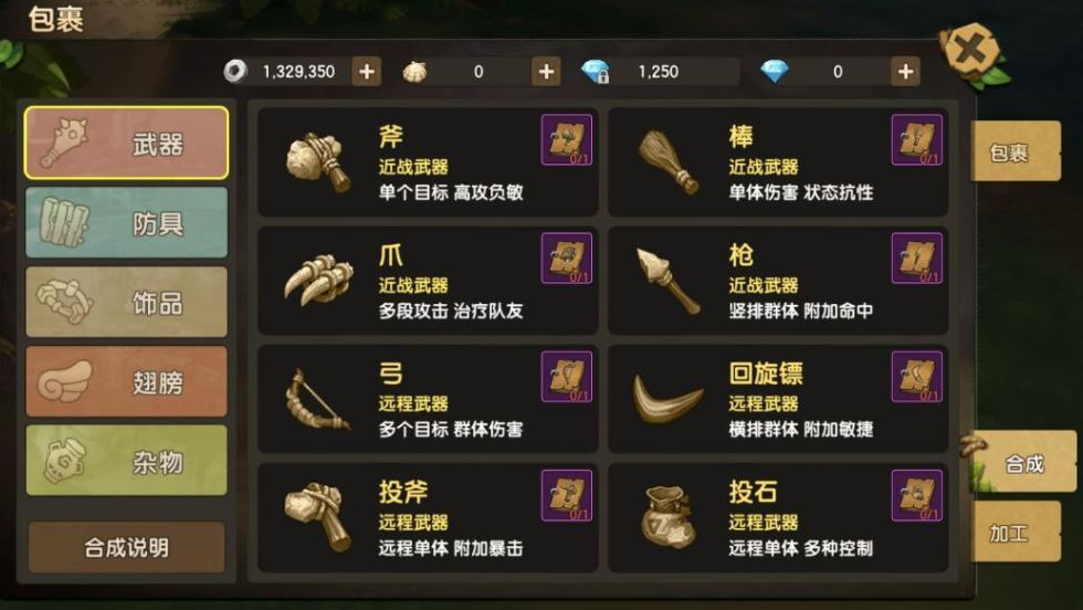 石器時代手游職業玩法攻略，石器時代職業怎么選