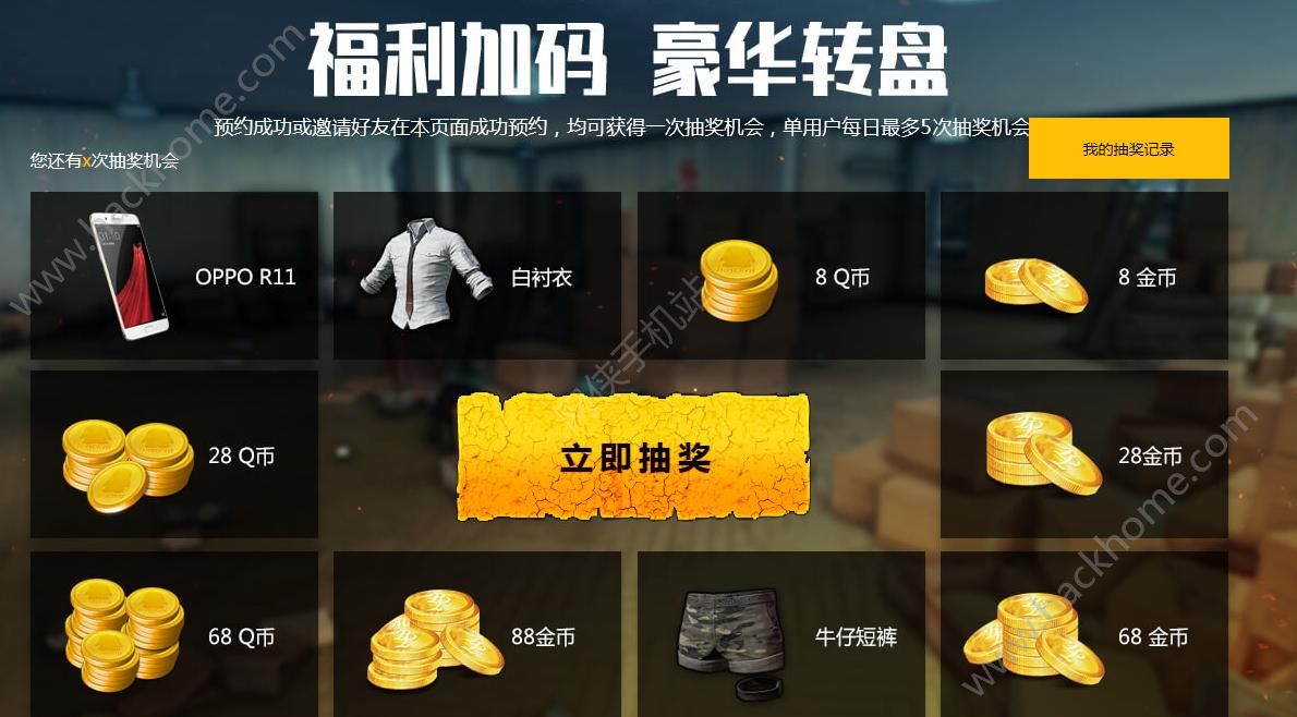 絕地求生刺激戰場體驗服資格發放 快來申請體驗服資格吧