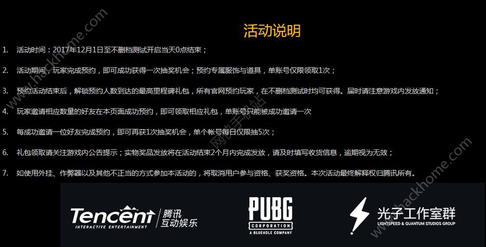絕地求生刺激戰場體驗服資格發放 快來申請體驗服資格吧