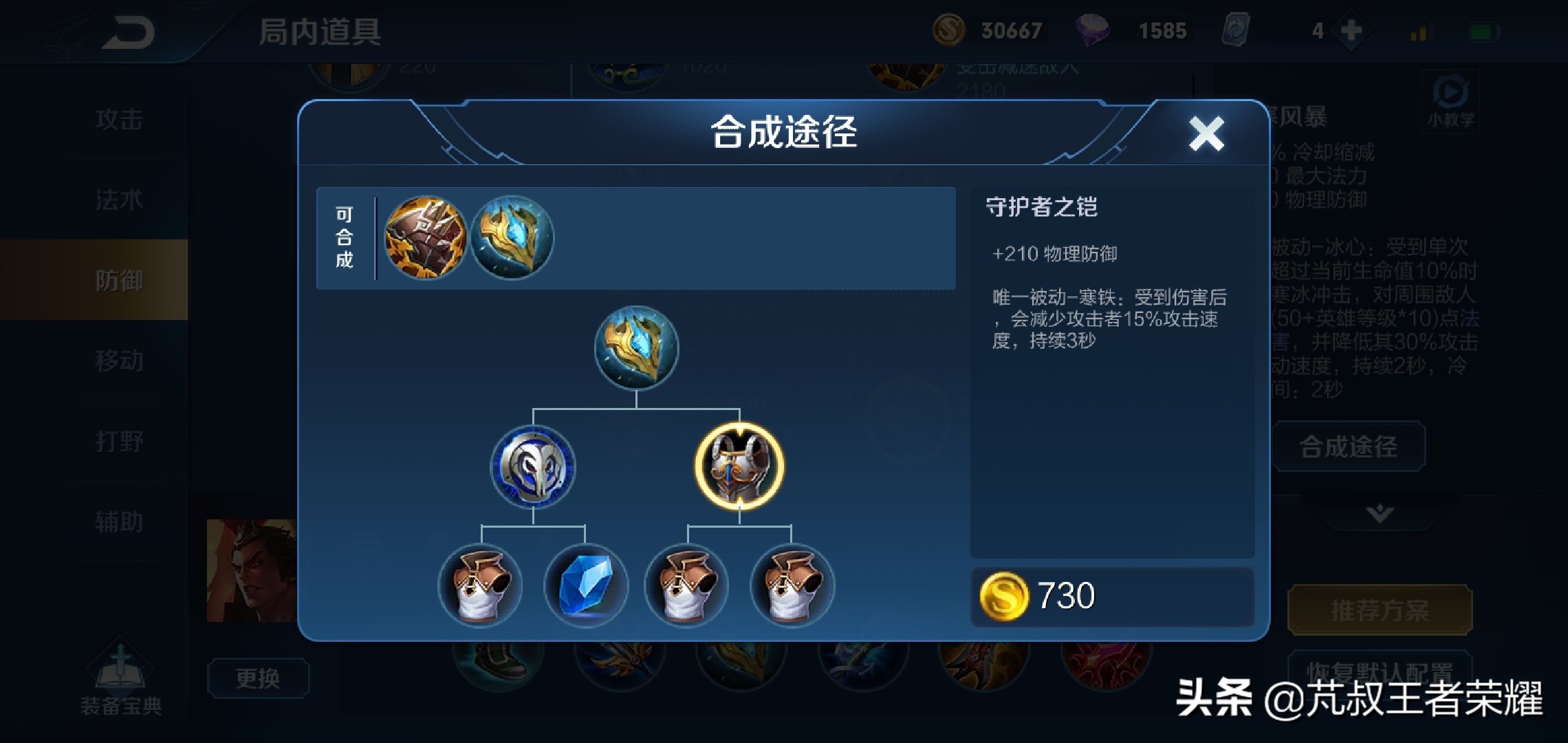 王者榮耀一切皆可冰心，冰心到底有多香？最強防御裝極寒風暴詳解