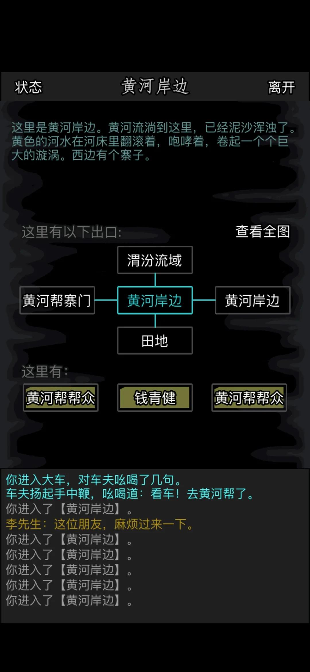 推薦一款良心游戲——放置江湖