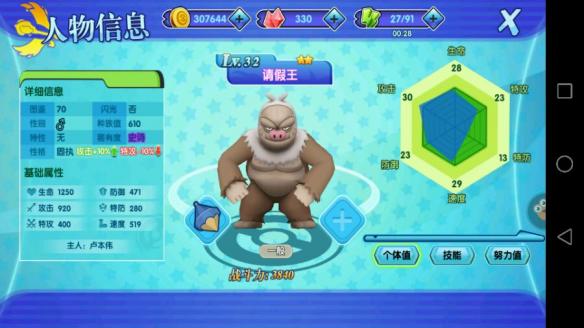 《口袋妖怪日月》手游哪些精靈比較強 精靈陣容推薦