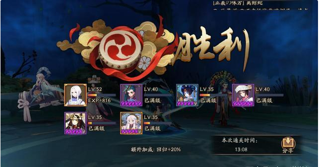 陰陽師：吸血姬秘聞10層通關攻略，小白也能速通拿皮膚