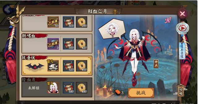 陰陽師：吸血姬秘聞10層通關攻略，小白也能速通拿皮膚