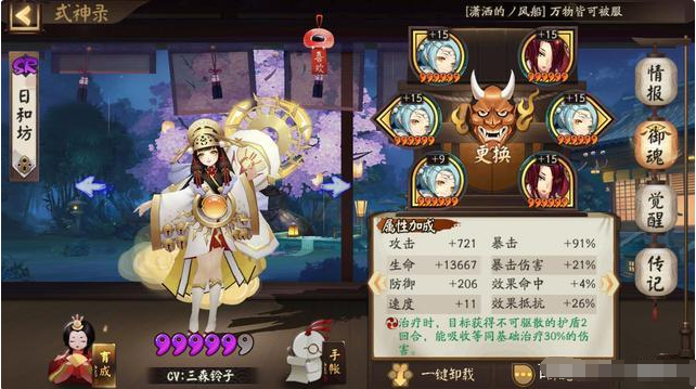 陰陽師：吸血姬秘聞10層通關攻略，小白也能速通拿皮膚