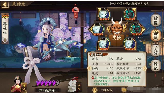 陰陽師：吸血姬秘聞10層通關攻略，小白也能速通拿皮膚
