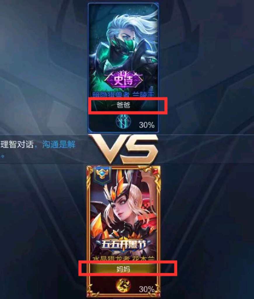 王者榮耀：玩家情侶id太騷氣，單身玩家：真是太污了