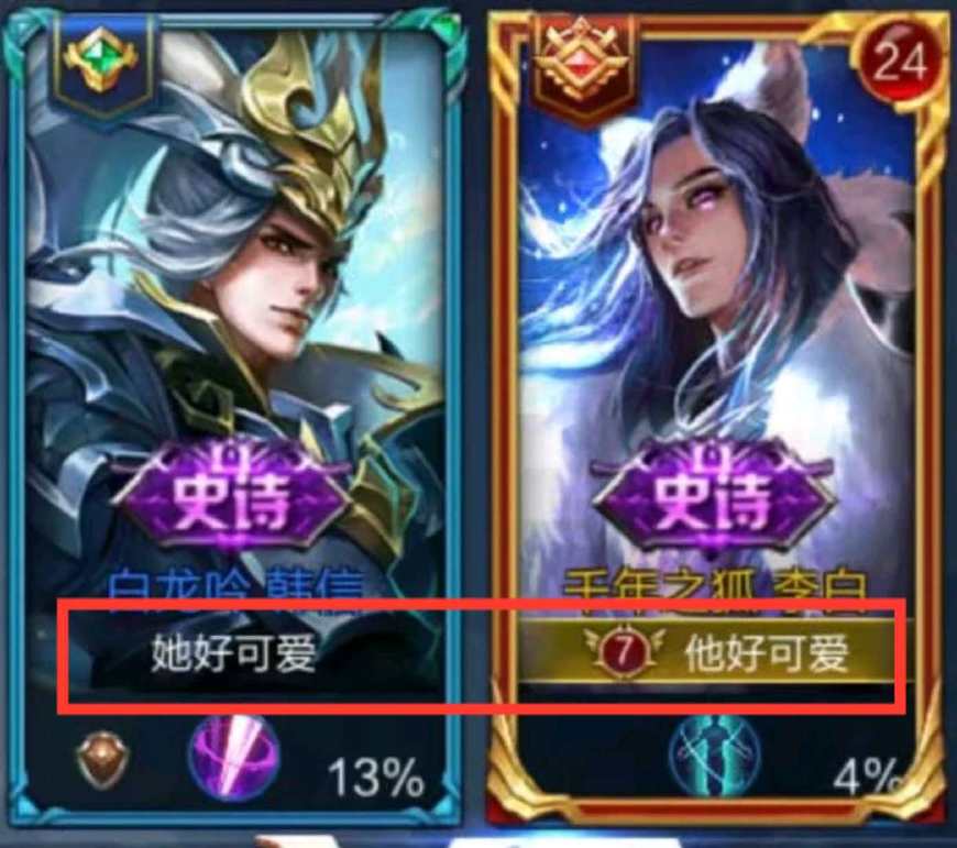 王者榮耀：玩家情侶id太騷氣，單身玩家：真是太污了