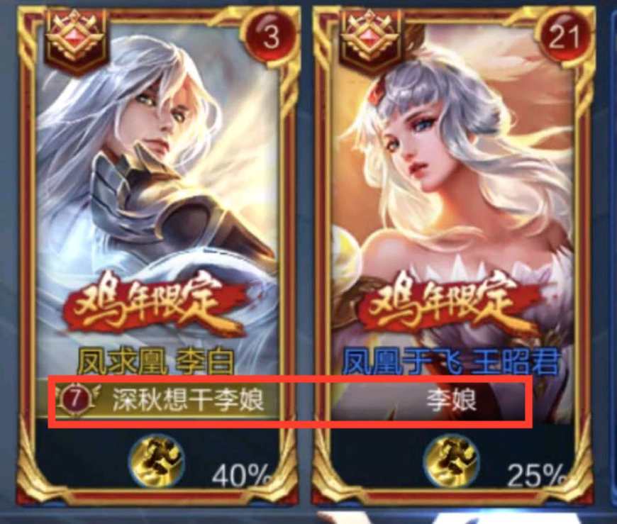 王者榮耀：玩家情侶id太騷氣，單身玩家：真是太污了