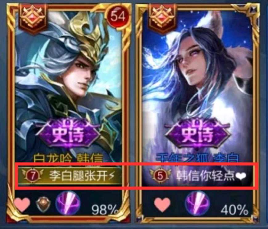 王者榮耀：玩家情侶id太騷氣，單身玩家：真是太污了