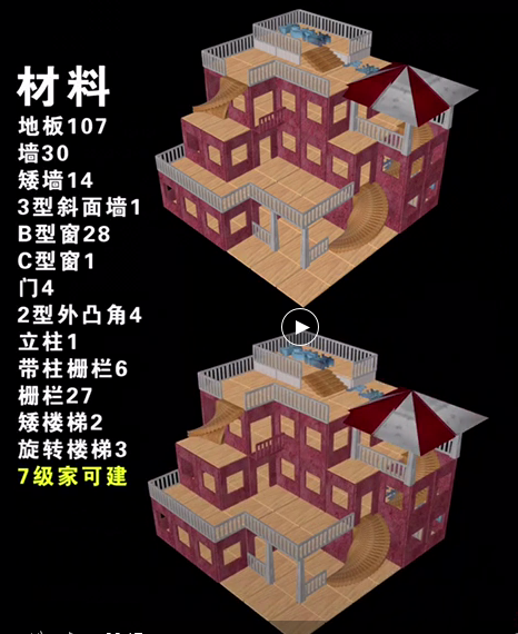 明日之后神級房屋造型藍圖及原材料分享，幫你建各種造型好看房子