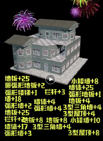 明日之后神級房屋造型藍圖及原材料分享，幫你建各種造型好看房子