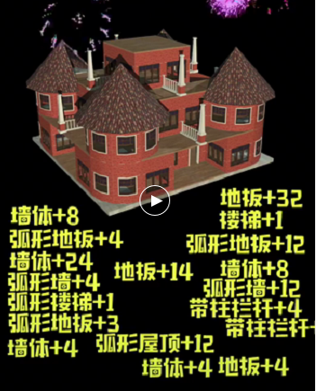 明日之后神級房屋造型藍圖及原材料分享，幫你建各種造型好看房子
