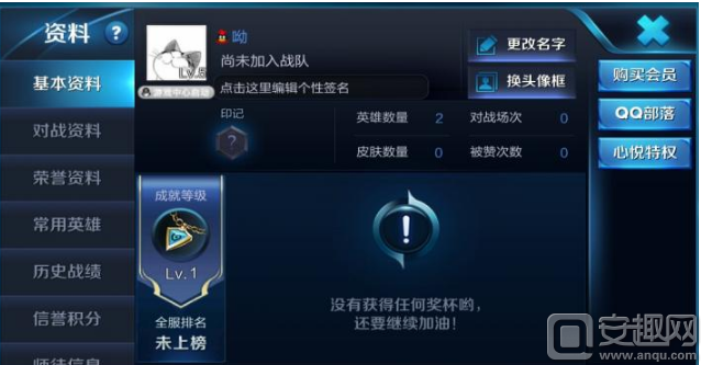 王者榮耀單字id怎么設置 一個字的名字代碼設置教程