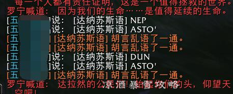 魔獸世界:達拉然巨坑傳送門技能書 奧術語言 那些法師的好玩技能