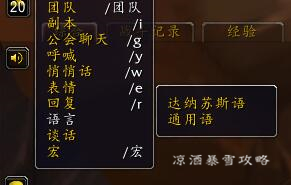 魔獸世界:達拉然巨坑傳送門技能書 奧術語言 那些法師的好玩技能