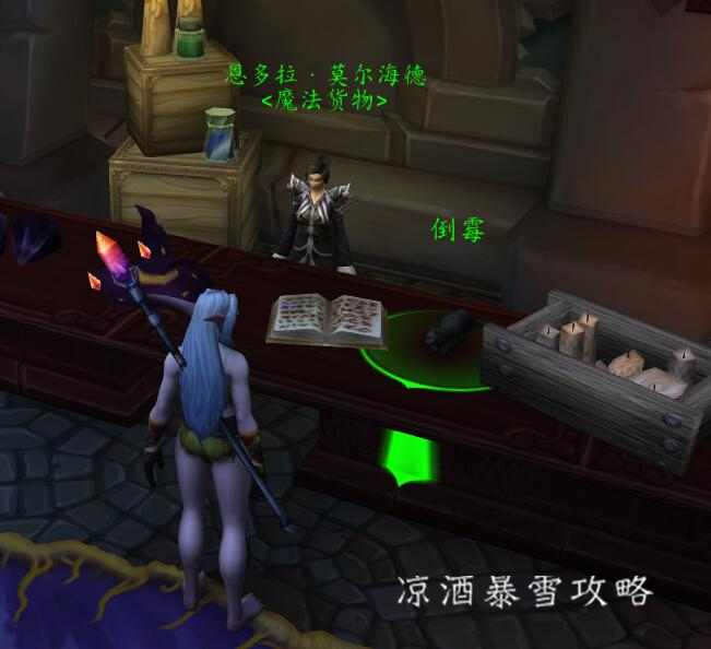 魔獸世界:達拉然巨坑傳送門技能書 奧術語言 那些法師的好玩技能