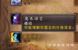 魔獸世界:達拉然巨坑傳送門技能書 奧術語言 那些法師的好玩技能