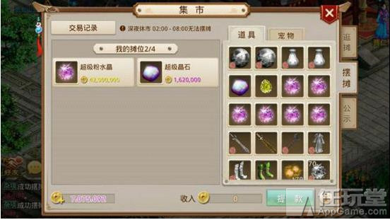 問道手游寵物怎么獲取 寵物系統詳解