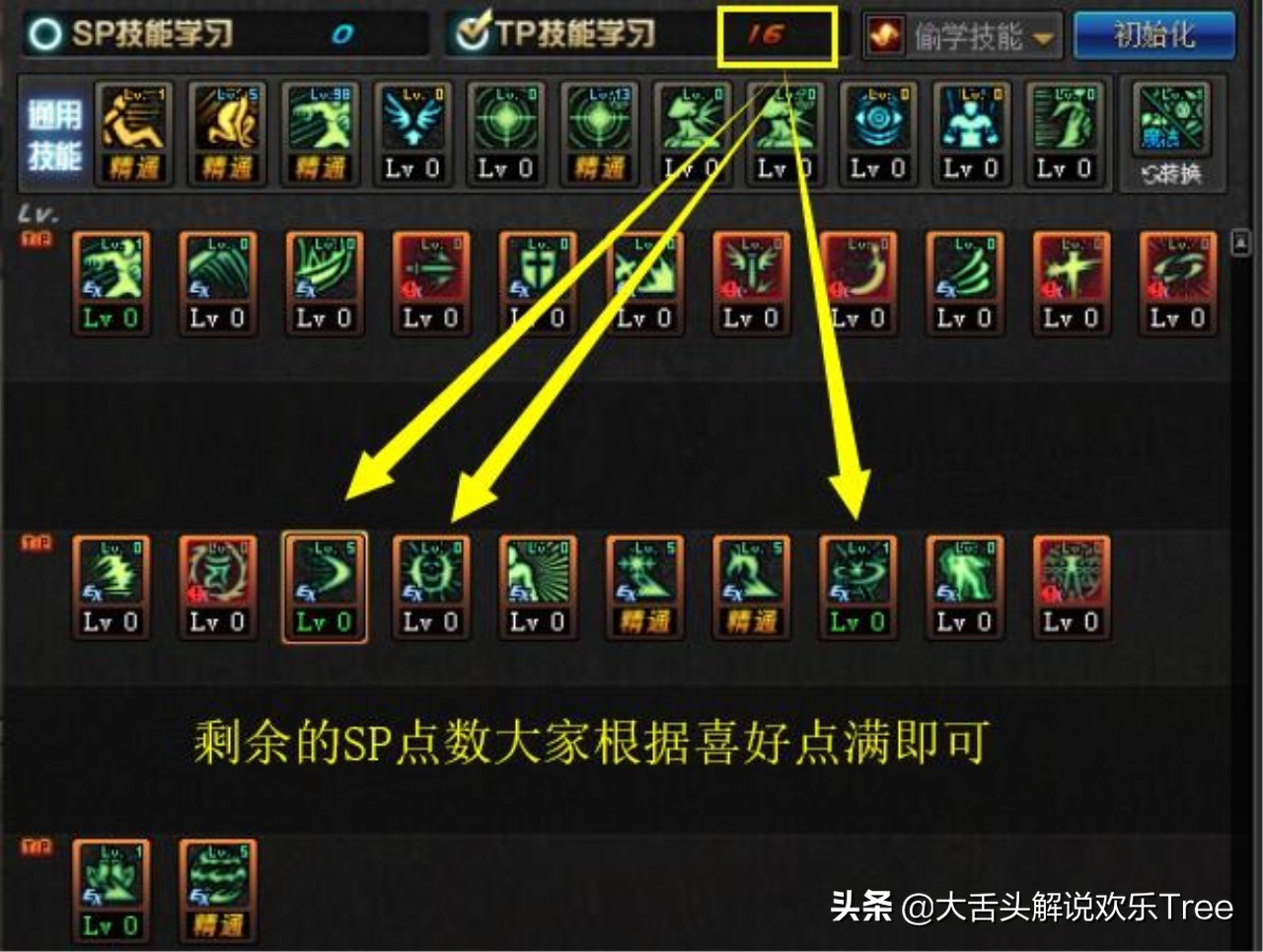 DNF新版阿修羅技能加點分析：技能取舍不用糾結，必滿技能無爭議