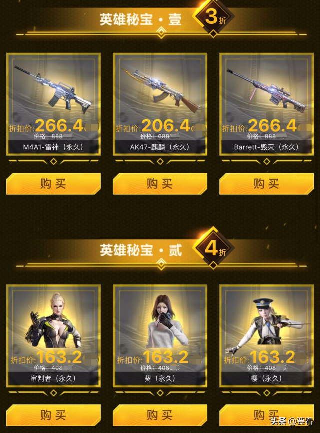 雷神只賣200？這或許是CF官方少有的英雄武器折扣！你會入手嗎？