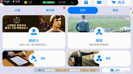 實況足球手游攻略，百分百獲得梅西秘訣！僅需三步成就大神！
