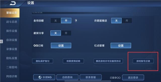 王者榮耀推出賬號注銷功能 滿足這幾個條件就可以退游 王者榮耀注銷賬號找回方法
