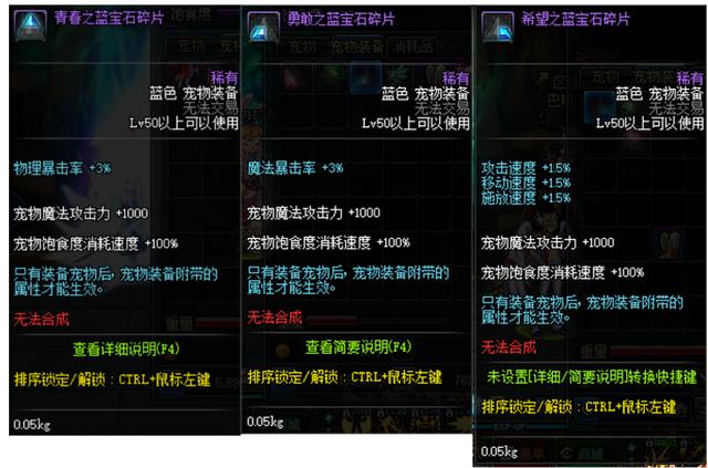 DNF：新版周常地下城隱藏獎勵介紹，寵物裝備和華麗徽章自選