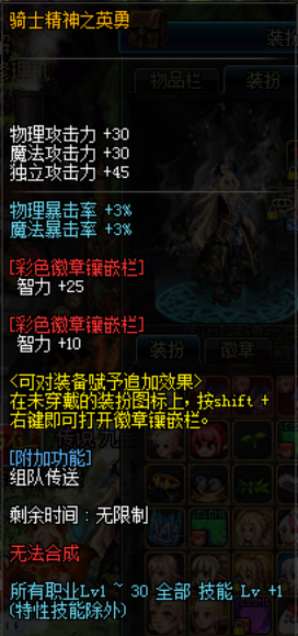 DNF國慶禮包光環稱號寶珠分析，適合自己才是最好！
